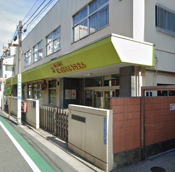 幼稚園・保育園　荒川区立日暮里幼稚園（幼稚園・保育園）まで220m