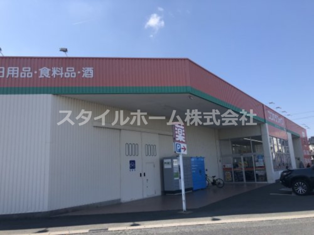 ドラックストア　ココカラファイン 富士見台店（ドラッグストア）まで190m