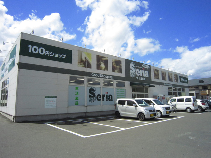 その他　セリア　栗生店（その他）まで1100m