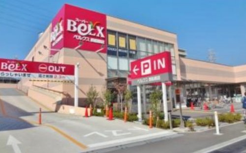 スーパー　BeLX(ベルクス) 西船橋店（スーパー）まで231m