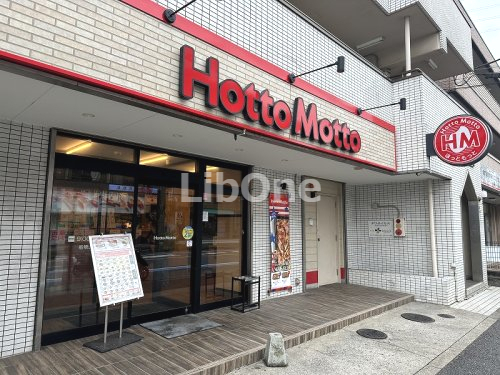 飲食店　ほっともっと 船橋山野町店（飲食店）まで215m
