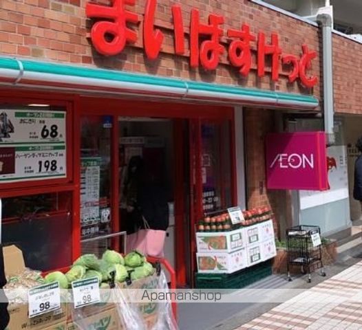 スーパー　まいばすけっと　目黒駅東店（スーパー）まで204m