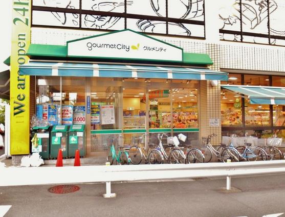 スーパー　グルメシティ糀谷店（スーパー）まで384m