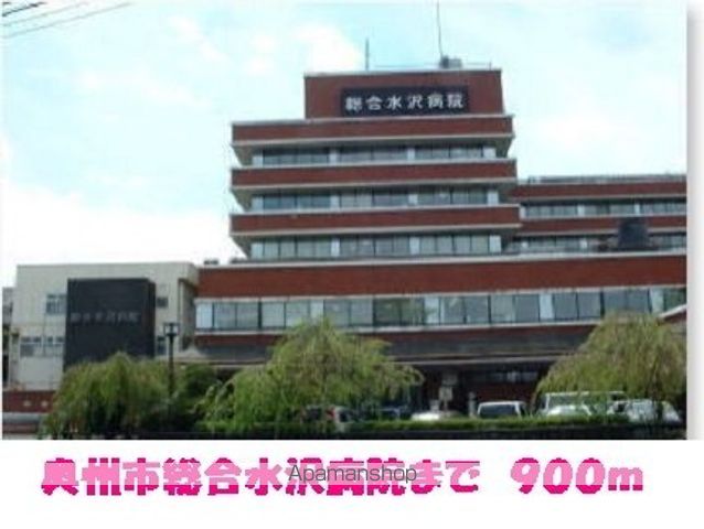 病院　奥州市総合水沢病院（病院）まで900m