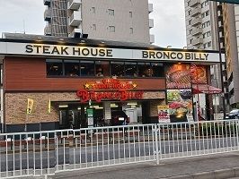 飲食店　ブロンコビリー（飲食店）まで180m