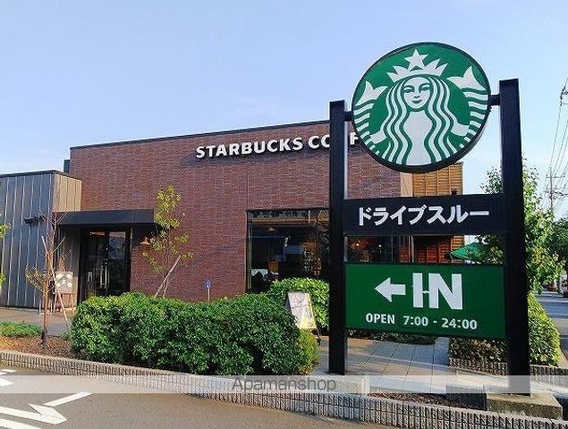 飲食店　スターバックス海老名中央店（飲食店）まで600m