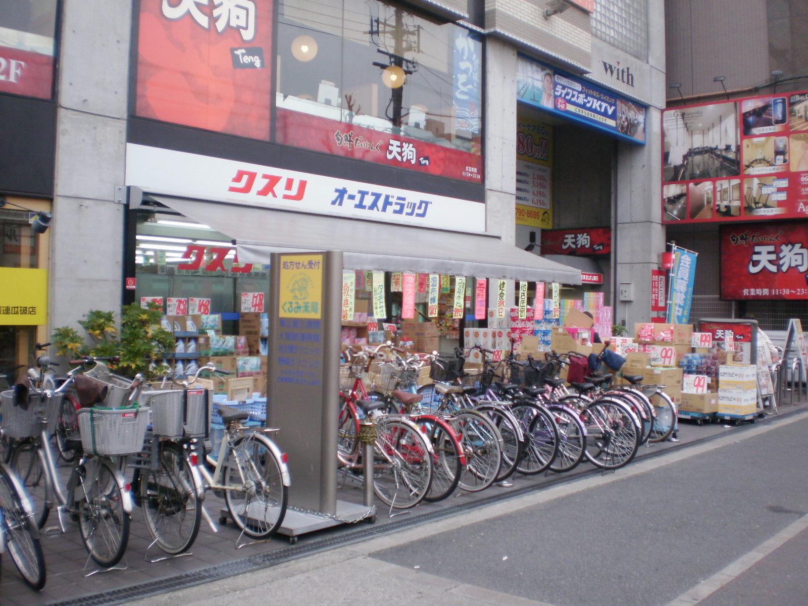 ドラックストア　オーエスドラッグ喜連瓜破店（ドラッグストア）まで17m
