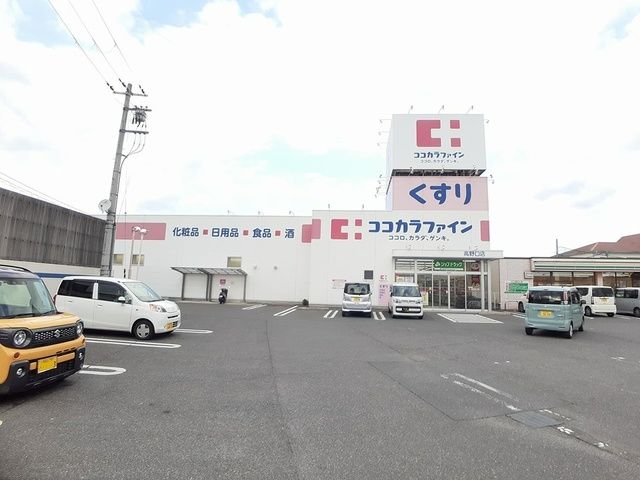 【橋本市高野口町伏原のアパートのドラックストア】