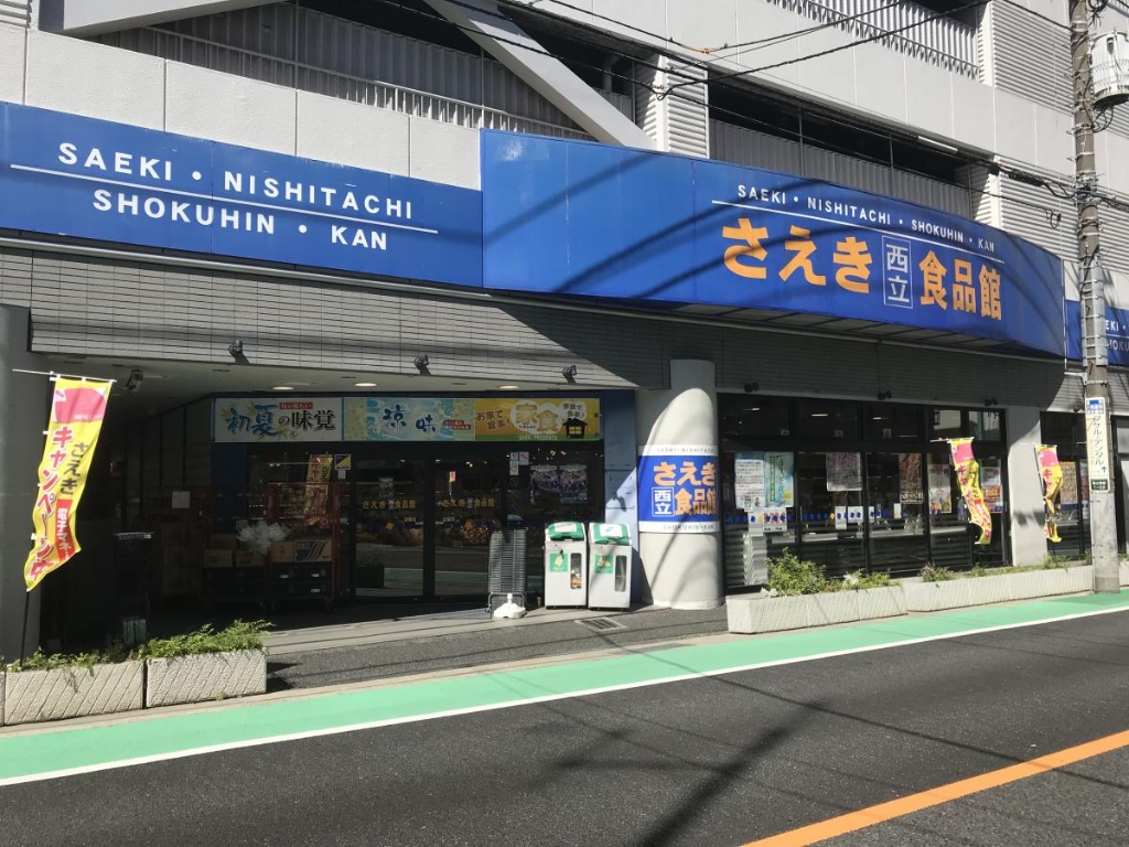 【昭島市東町のマンションのスーパー】