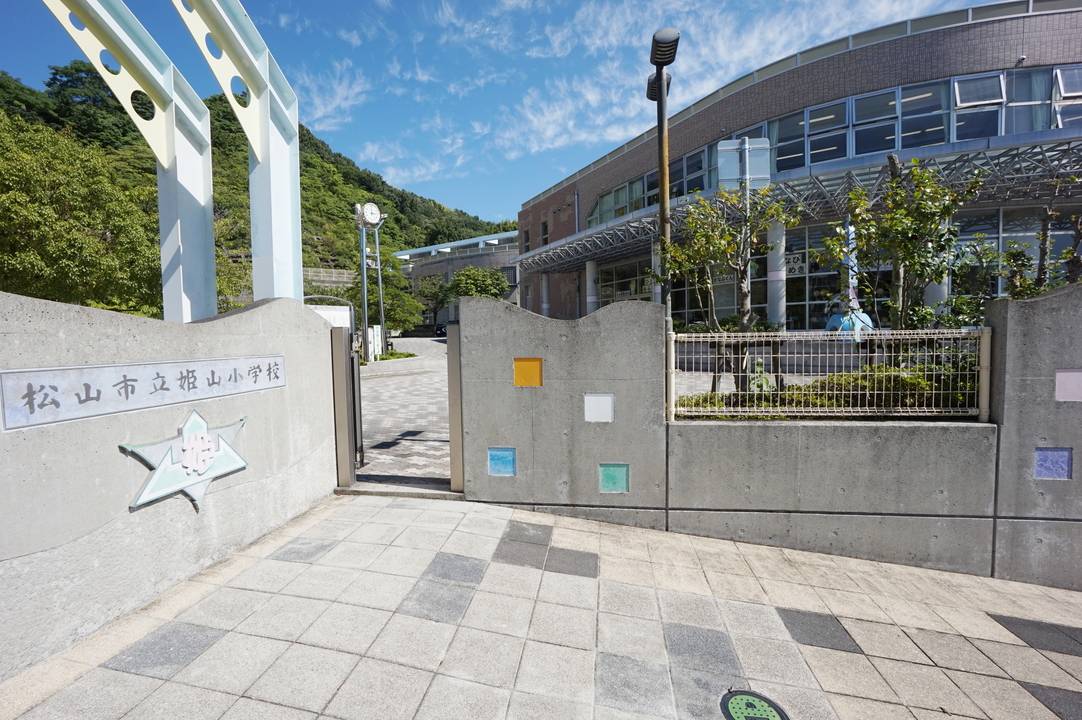 【サンアイハイツの小学校】