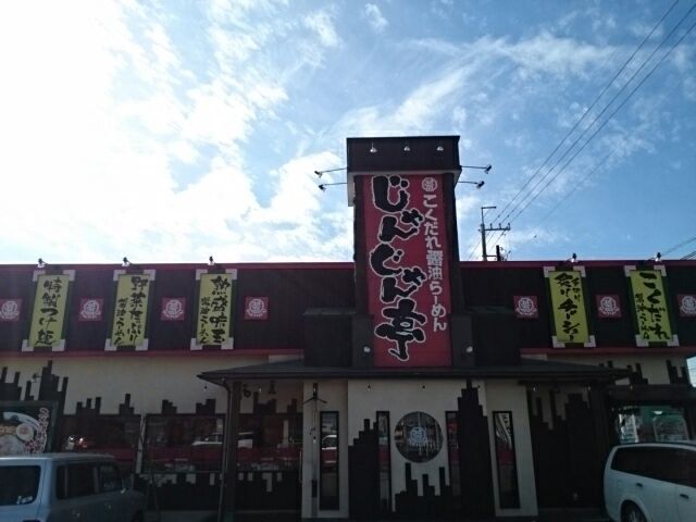 【小山市大字間々田のアパートの飲食店】