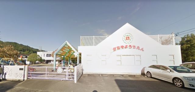 【コンフォートＳの幼稚園・保育園】