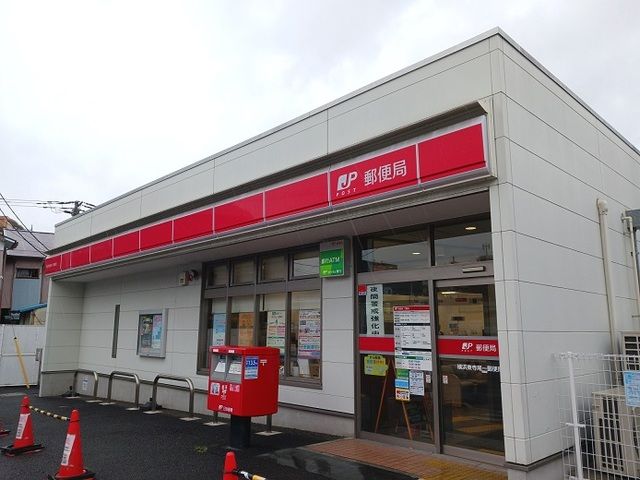 郵便局　横浜東寺尾一郵便局（郵便局）まで400m