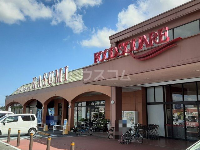 スーパー　KASUMI(フードスクエアカスミ) 水戸見川店（スーパー）まで1421m