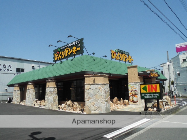 飲食店　びっくりドンキー北花田店（飲食店）まで392m