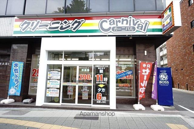 その他　クリーニング店（その他）まで500m