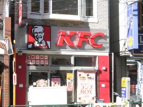 飲食店　ケンタッキーフライドチキン 青物横丁店（飲食店）まで398m