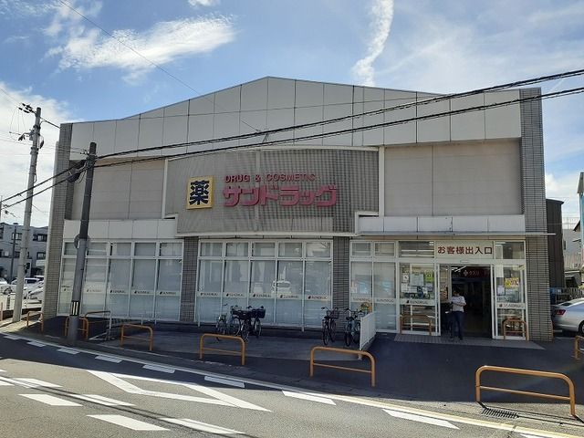 ドラックストア　サンドラッグ太秦店（ドラッグストア）まで300m