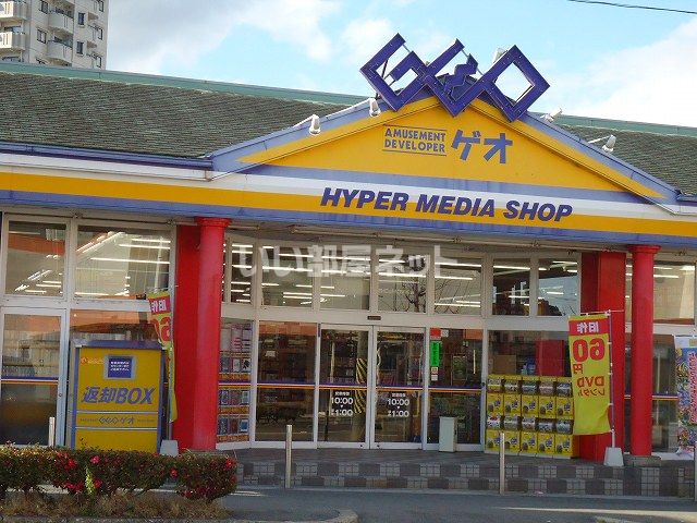 その他　GEO西尾店（その他）まで300m