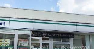 コンビニ　ファミリーマート那覇西高校前店（コンビニ）まで52m