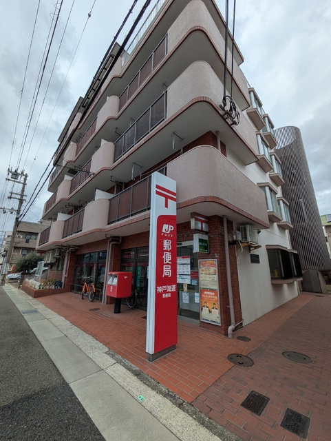 郵便局　神戸海運局（郵便局）まで98m