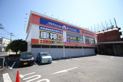その他　オートバックス梶ヶ谷店（その他）まで343m