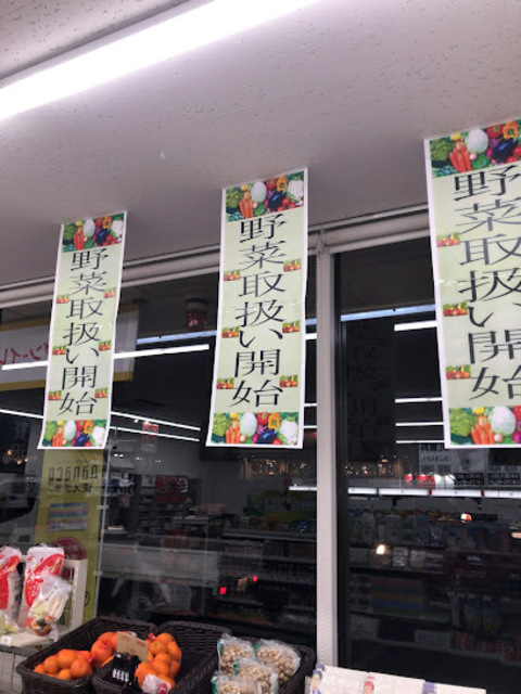 コンビニ　セブンイレブン八王子東中野店（コンビニ）まで298m