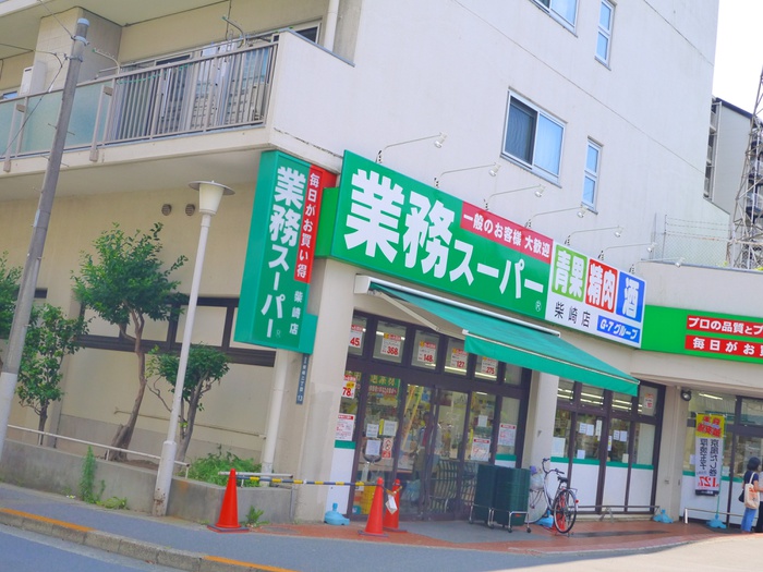 スーパー　業務スーパー柴崎店（スーパー）まで343m