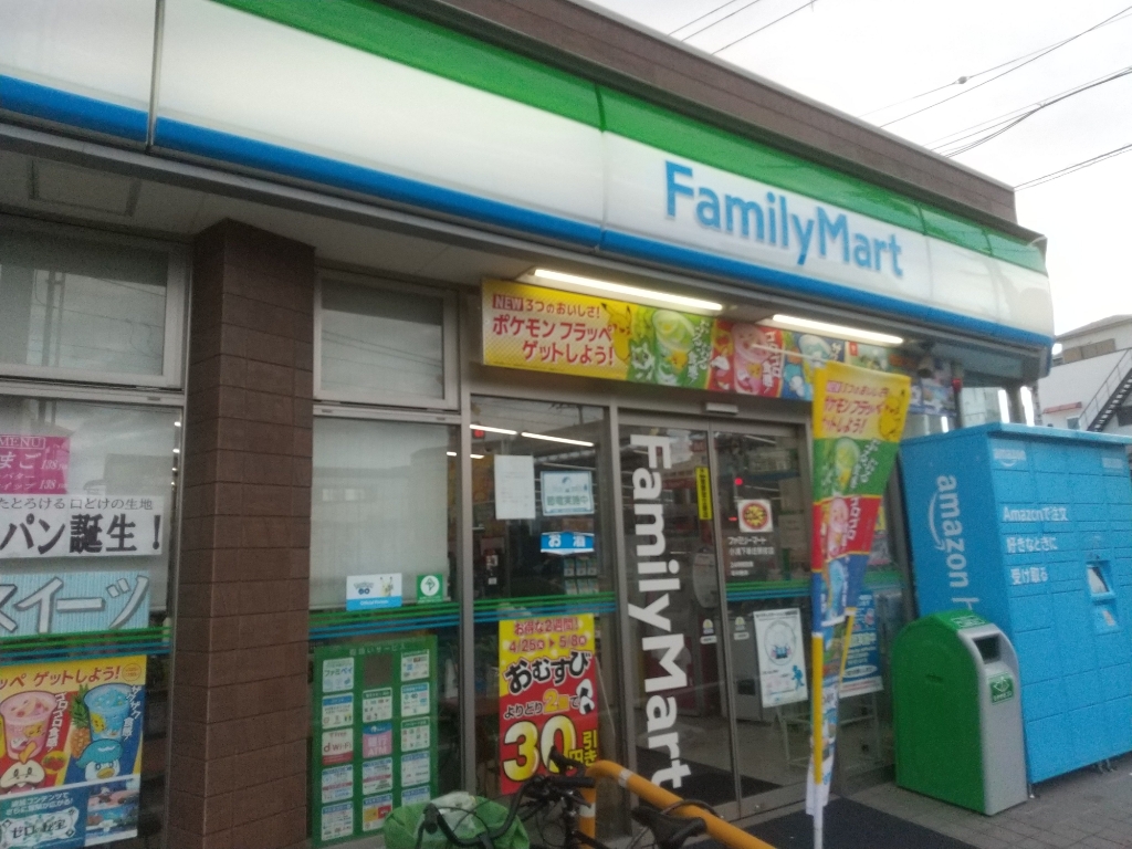 コンビニ　ファミリーマート 小浦下新庄駅前店（コンビニ）まで246m