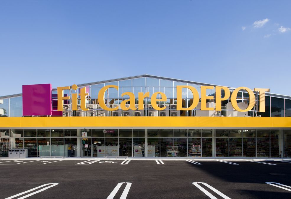 ドラックストア　Fit Care DEPOT高田西店（ドラッグストア）まで719m