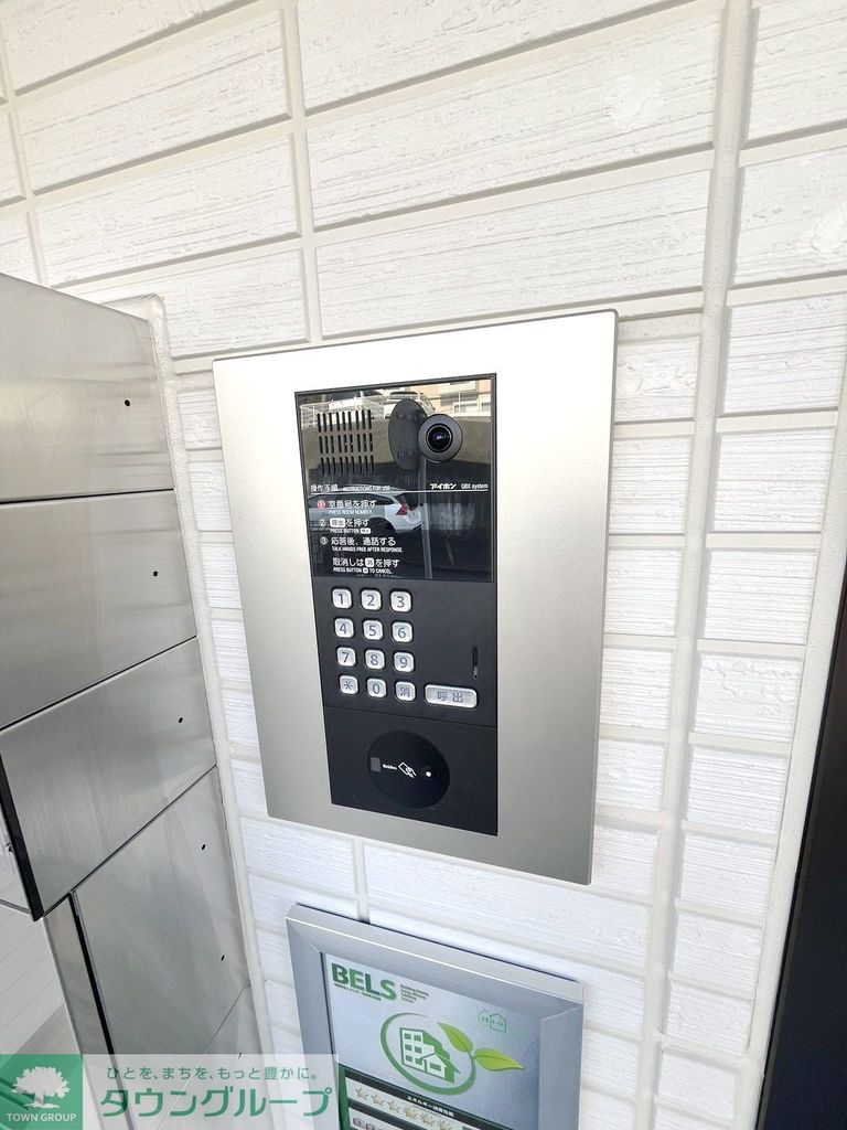 セキュリティ　設備