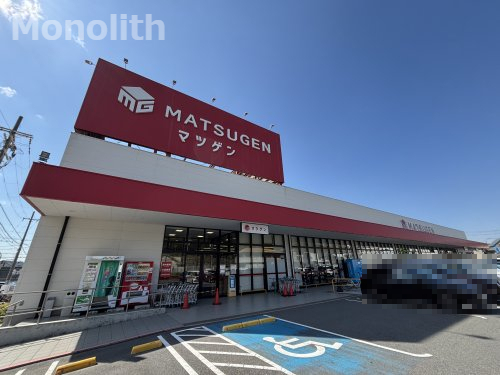 スーパー　松源 光明池店（スーパー）まで741m