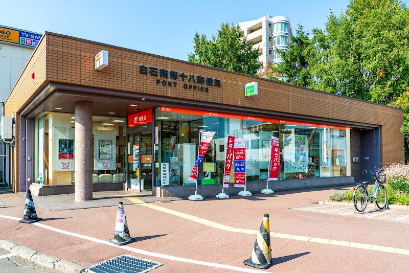 郵便局　白石南郷一郵便局（郵便局）まで269m