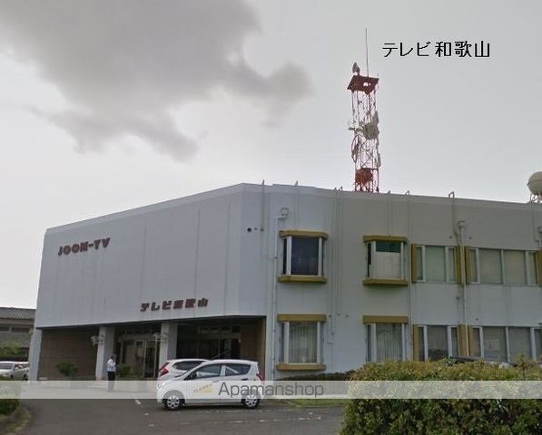 その他　テレビ和歌山（その他）まで206m