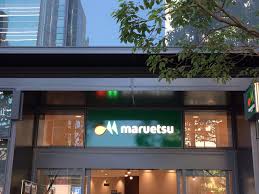 スーパー　マルエツ春日駅前店（スーパー）まで232m