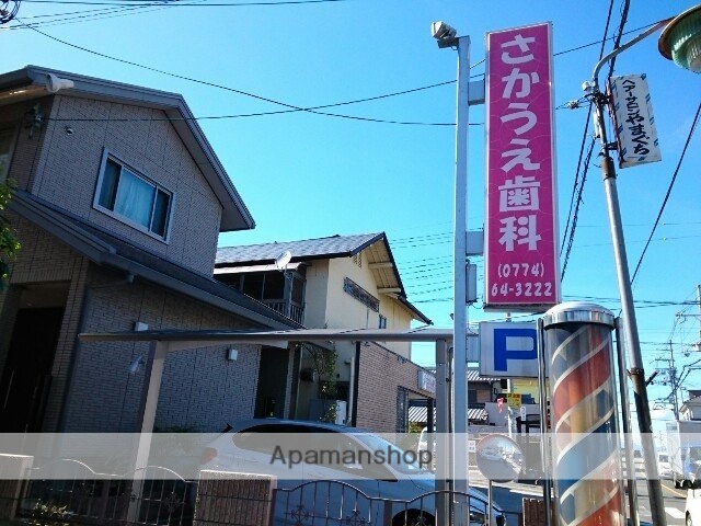 その他　さかうえ歯科様（その他）まで100m