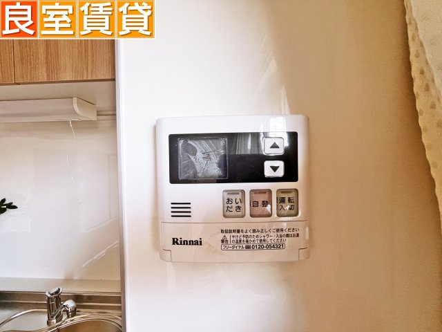 その他設備　追い焚き機能