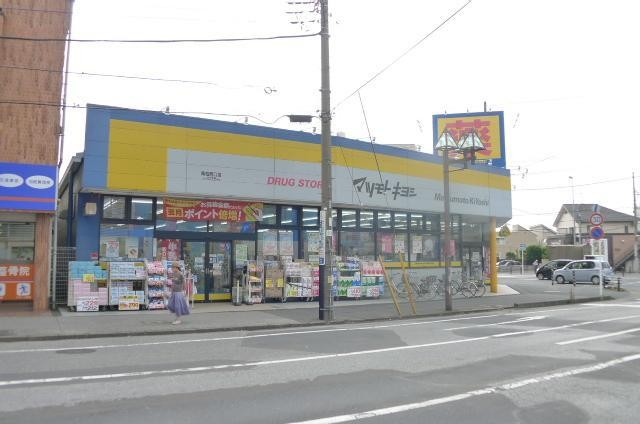 ドラックストア　マツモトキヨシ（ドラッグストア）まで1240m