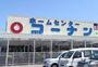 ホームセンター　ホームセンターコーナン 和田山一本柳店（ホームセンター）まで548m