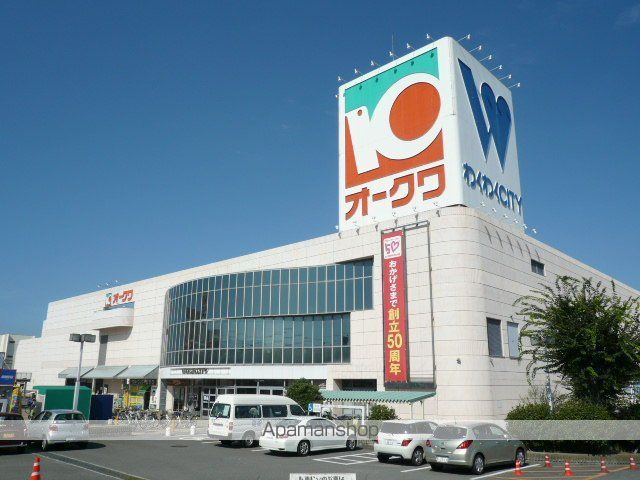 ショッピングセンター　オークワ（ショッピングセンター）まで630m