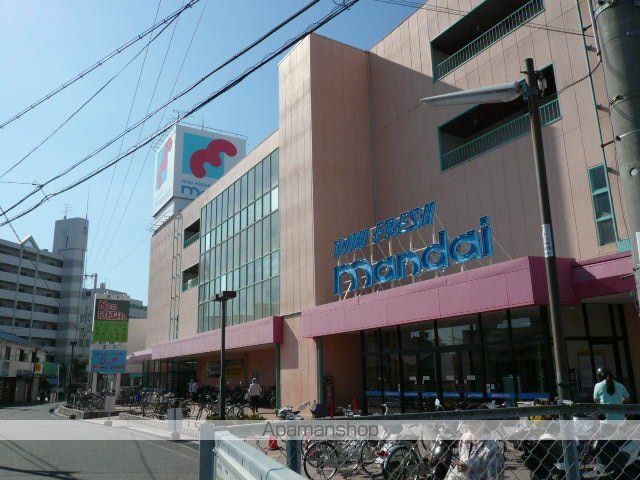 スーパー　マンダイ（スーパー）まで1040m