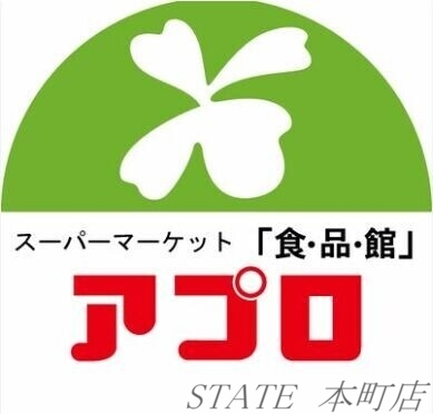 スーパー　食品館アプロ南市岡店（スーパー）まで142m