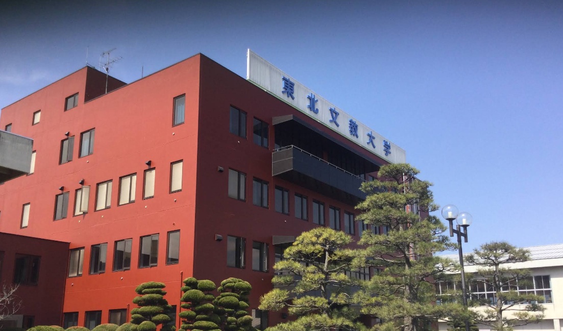 大学・短大　私立東北文教大学（大学・短大）まで369m