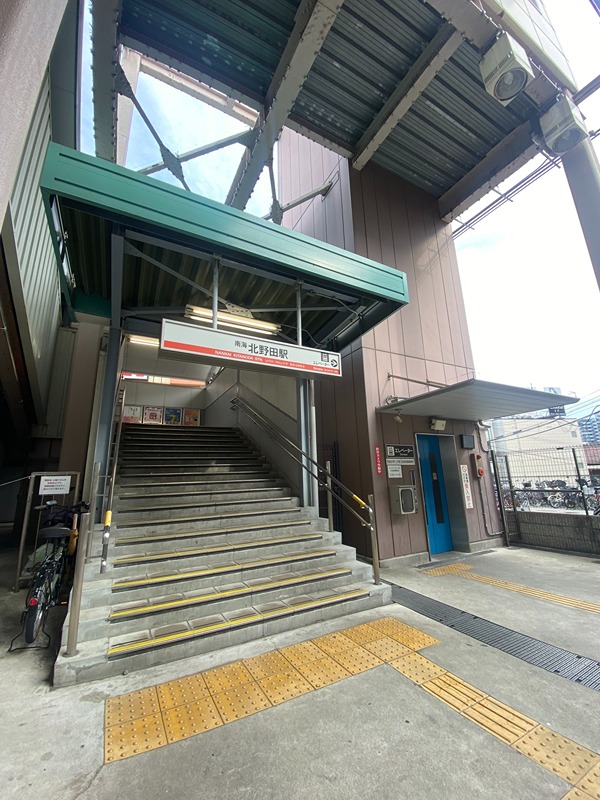 その他　北野田駅（その他）まで755m
