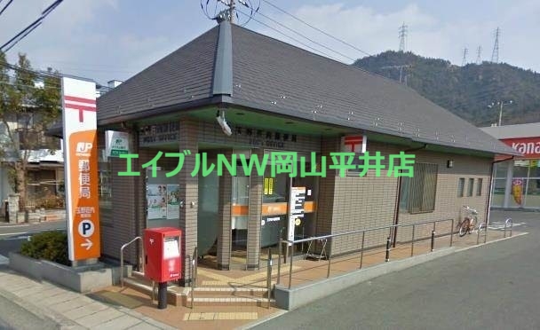 郵便局　玉野荘内郵便局（郵便局）まで778m