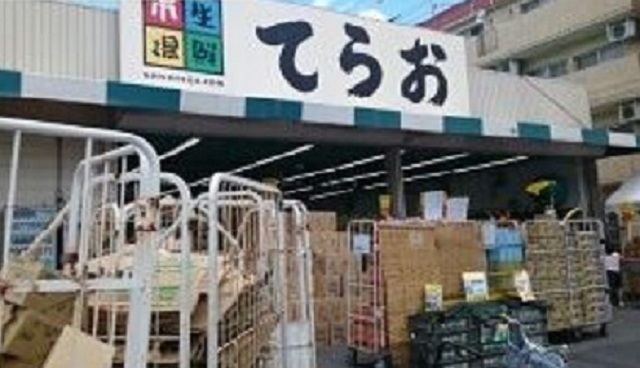 スーパー　生鮮市場てらお（スーパー）まで400m