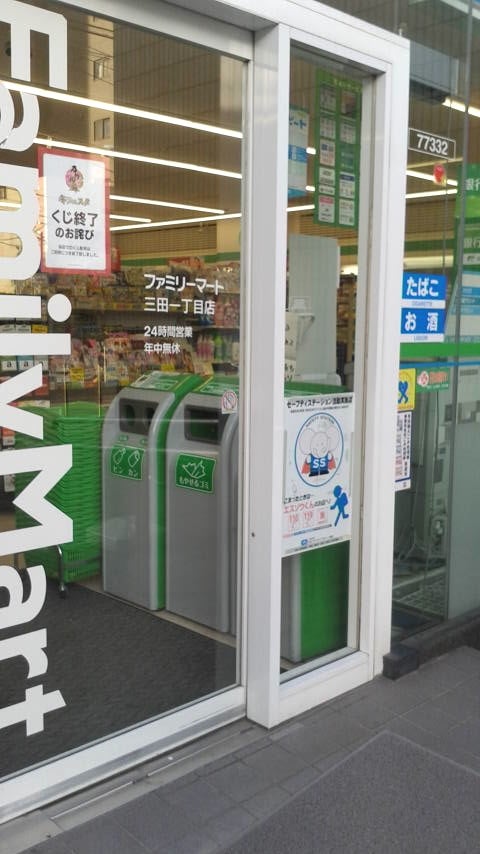 コンビニ　ファミリーマート三田一丁目店（コンビニ）まで187m