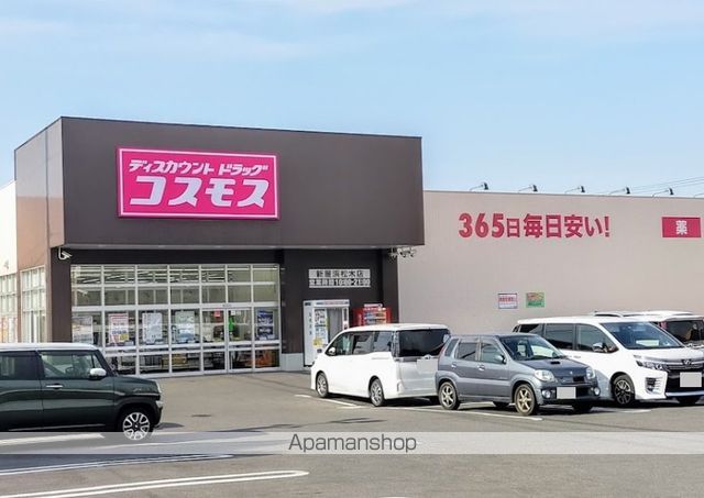 ドラックストア　ディスカウントドラッグコスモス新居浜松木店（ドラッグストア）まで247m