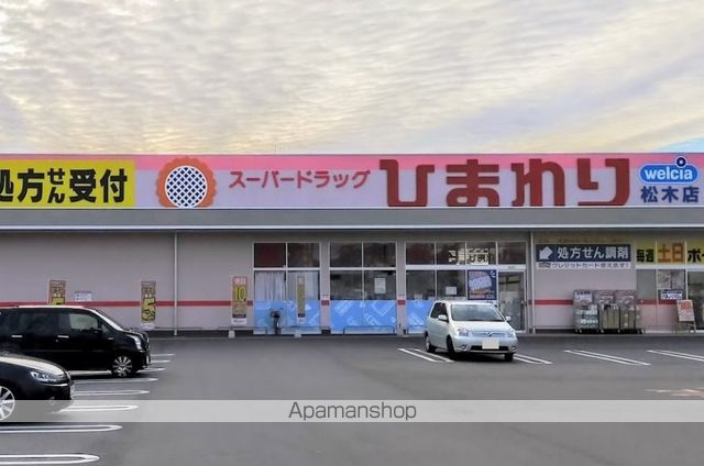ドラックストア　スーパードラッグひまわり松木店（ドラッグストア）まで433m