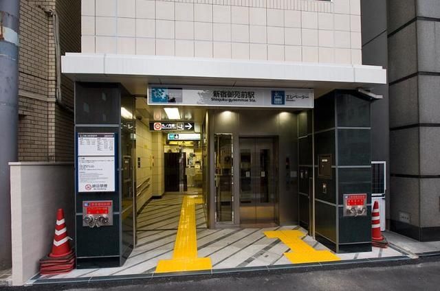 その他　新宿御苑前駅（その他）まで573m